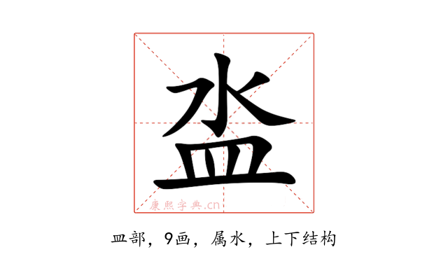 泴