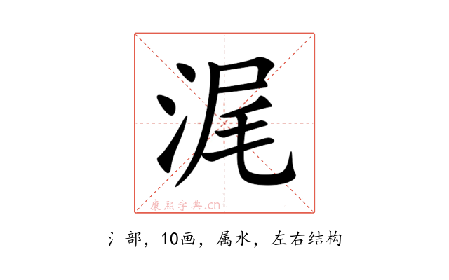 浘