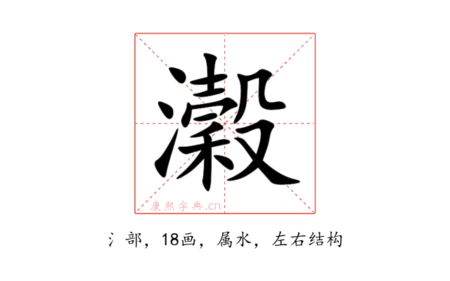 瀔