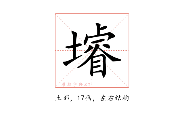 龼