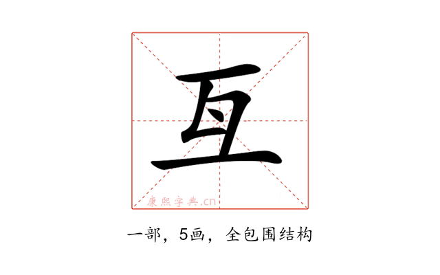 𠀕