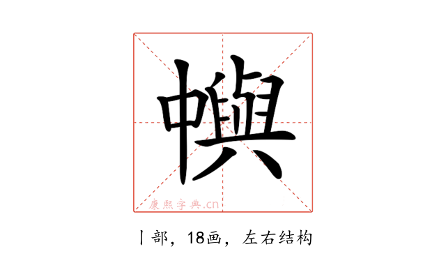 𠁹