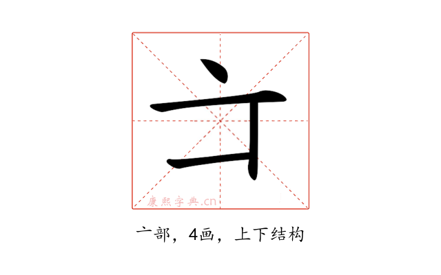 𠅁