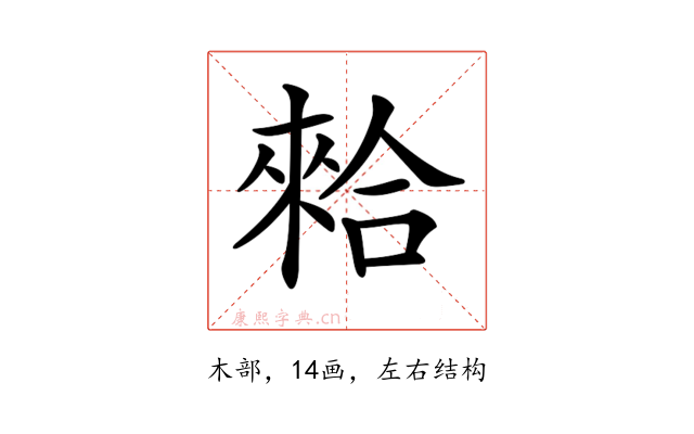 𠎙