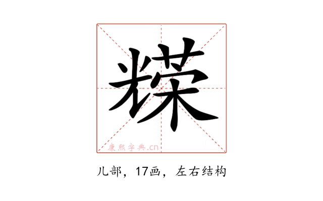 𠓅