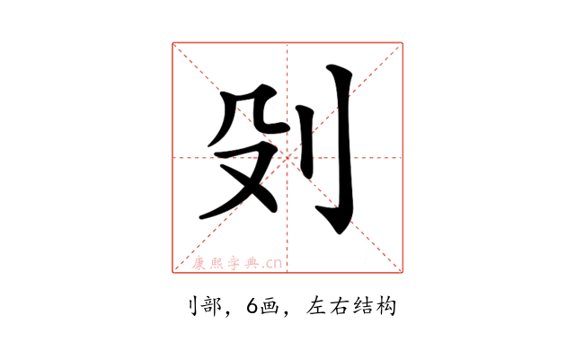𠚹