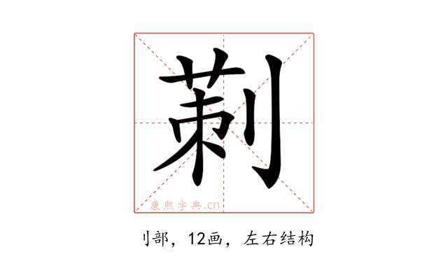 𠞁