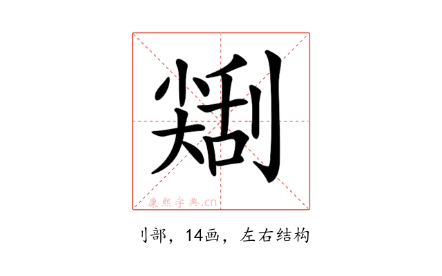 𠟥