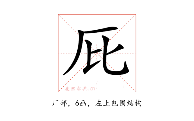 𠨽
