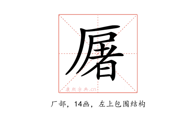 𠪡