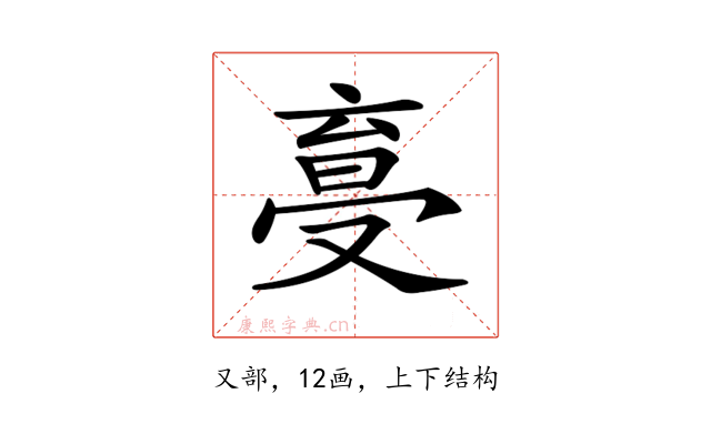 𠭩