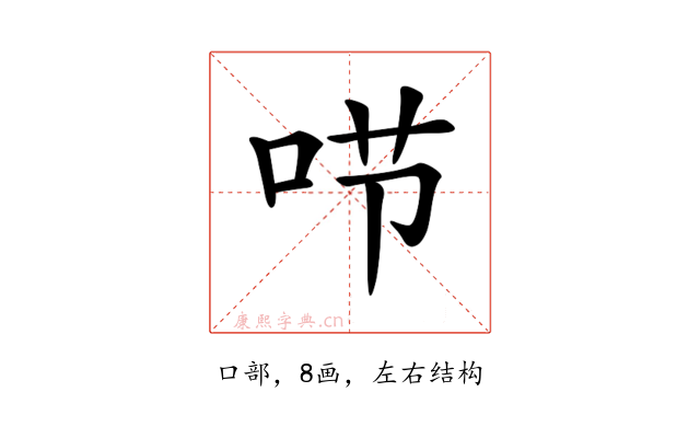 𠰱