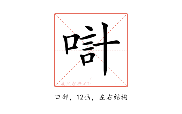 𠸥