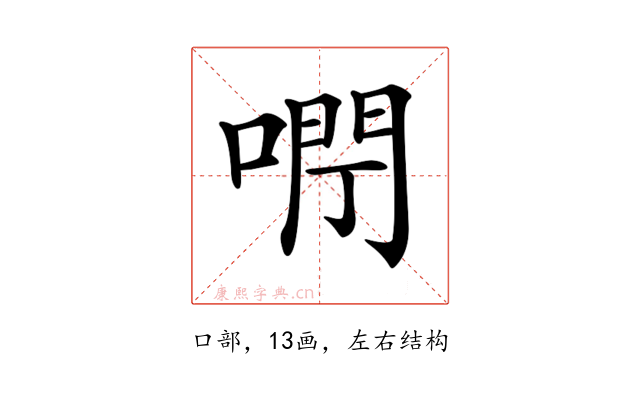 𠺉