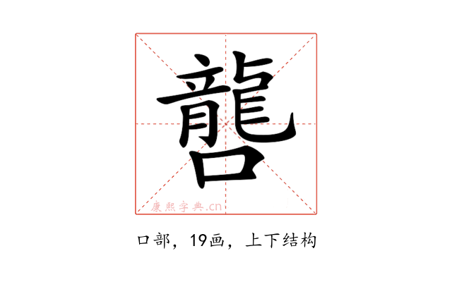 𡃡