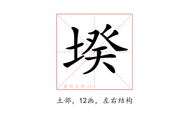 𡎝