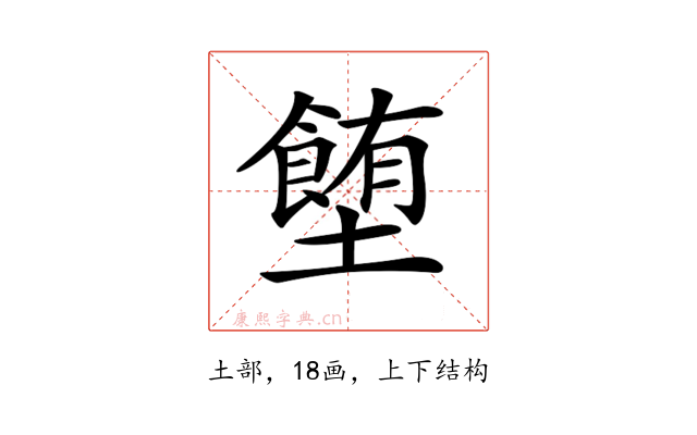 𡓉