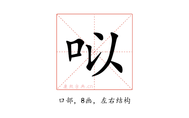 㕽