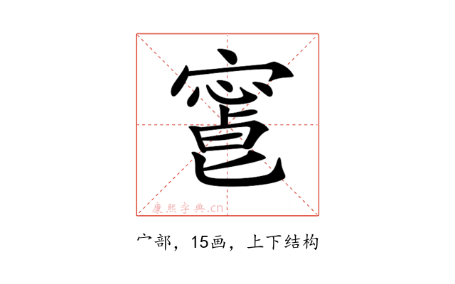 𡪥