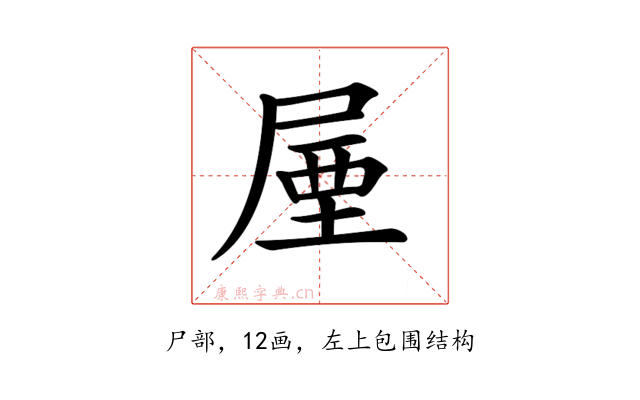 𡲙