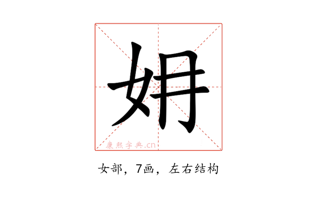 㚩