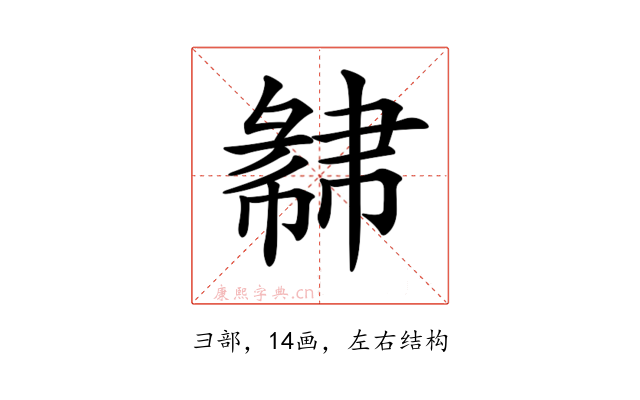 𢑩