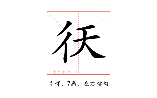 𢓍