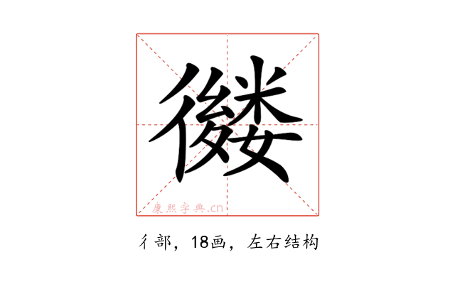 𢖕