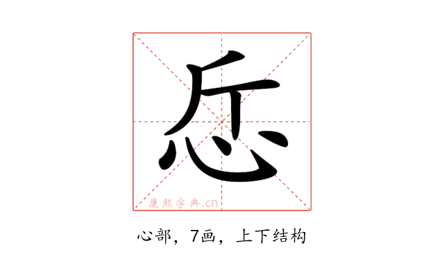 𢗹