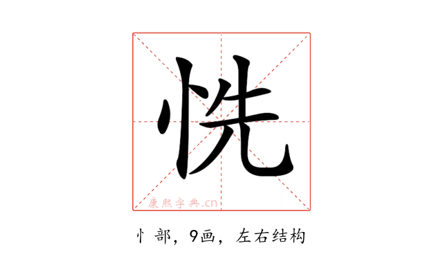 𢙝