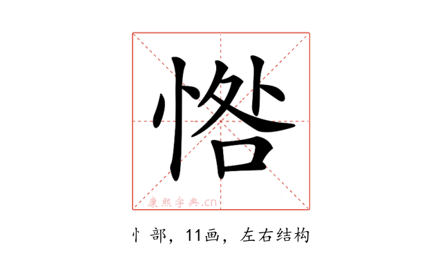 𢜥