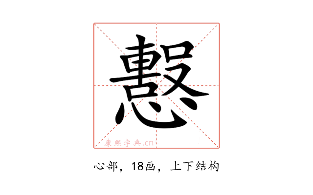 𢤙