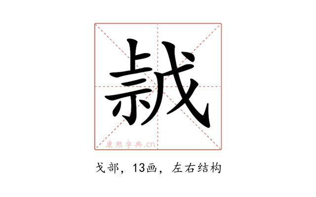 𢧡