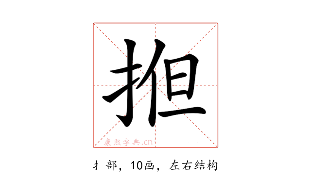 𢭱