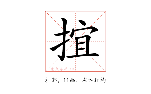 𢯕