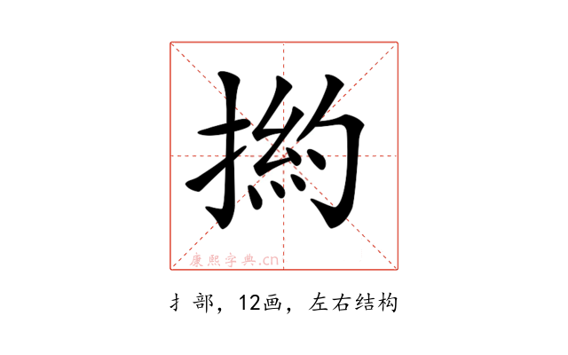 𢰹