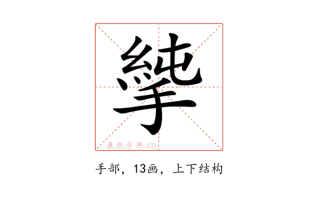 𢲝