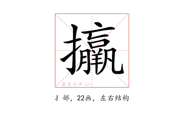 𢺑