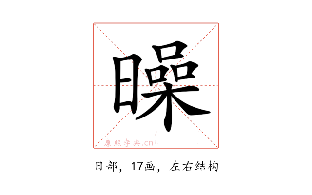 𣋝