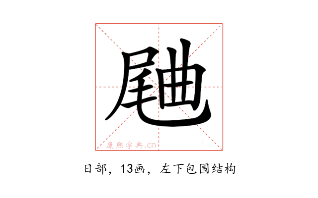 𣍁