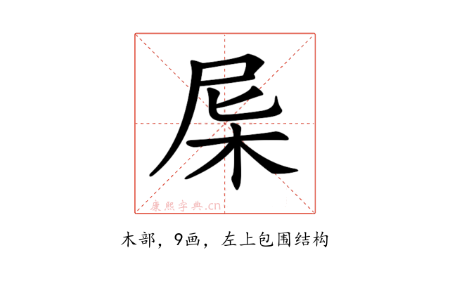 𣐉