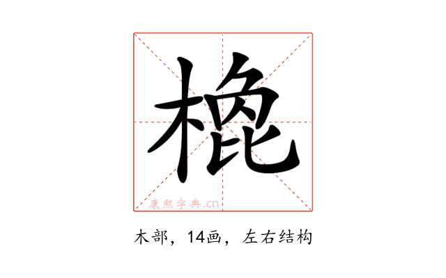 𣗽