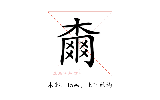 𣙡