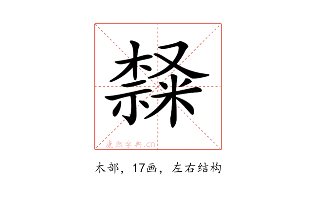 𣜩