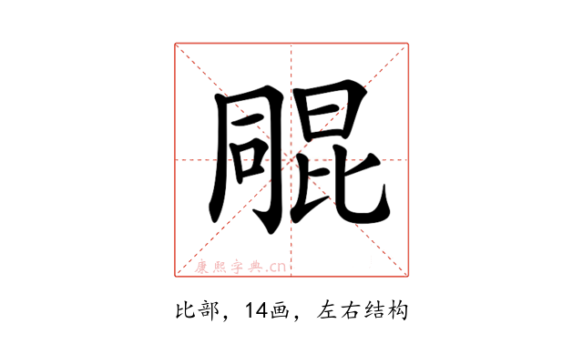 𣬑
