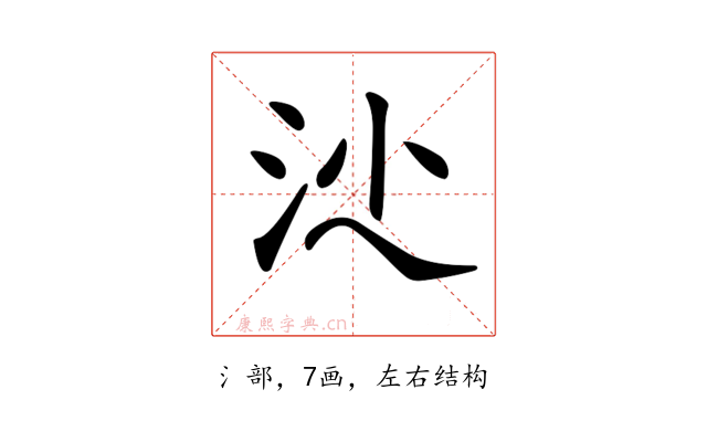 𣲡