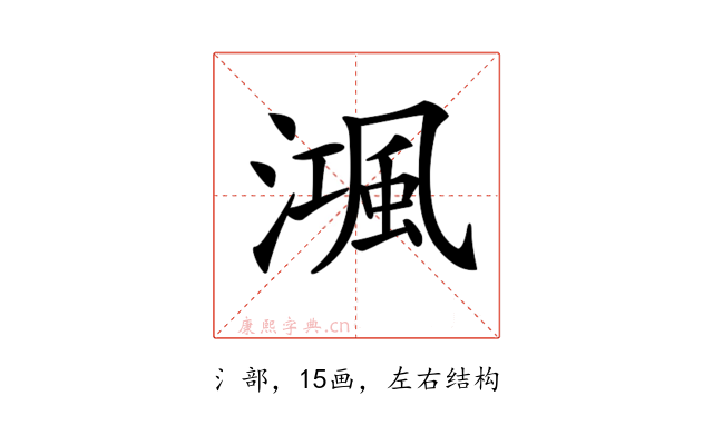 𣽝