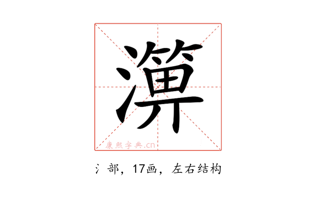 𤀥