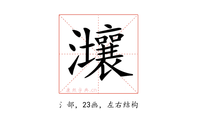 𤅑