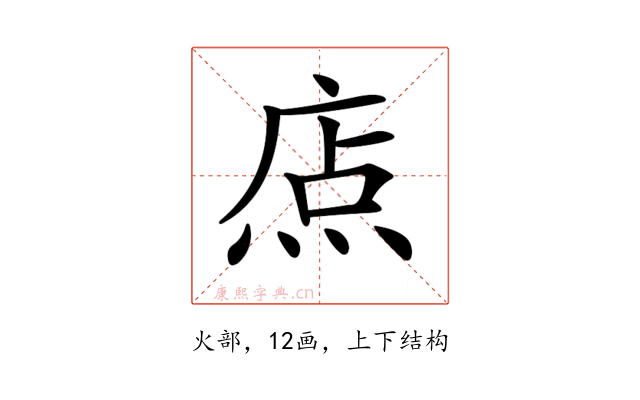 𤉽
